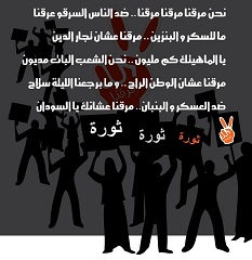 Illustration. Silhouettes holding protest signs written in Arabic. 