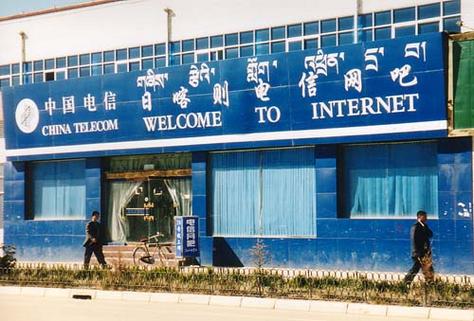 Storefront of China Telecom, "Welcome to Internet" printed on building.
