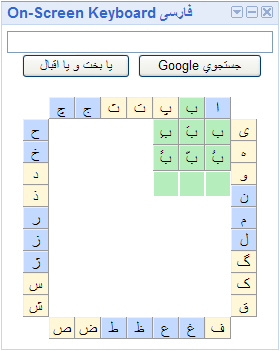 Farsi Keyboard